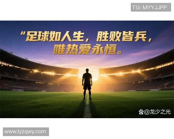 足球明星天才少年如何在绿茵场上书写自己的传奇人生与梦想